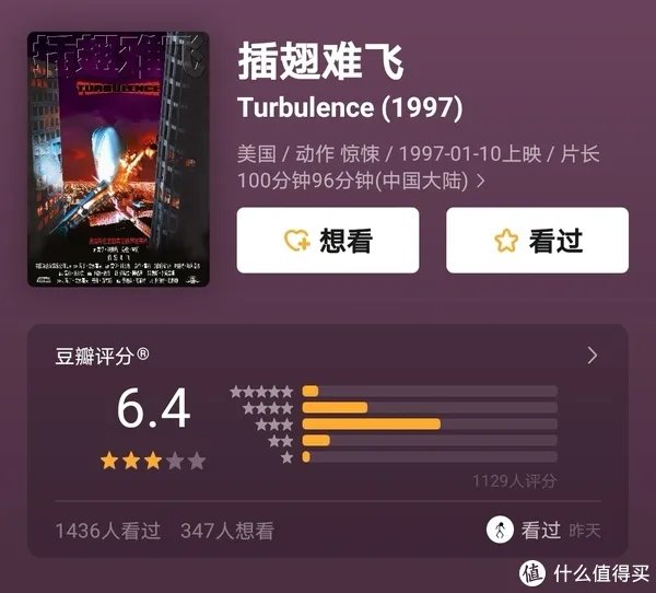 我的2020年观影集合:坐飞机前必看的13部空难类电影,赞美爱与勇气