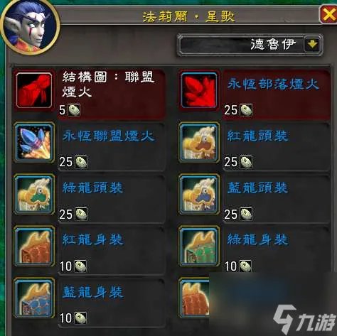 魔兽世界春节任务在哪接经验多吗 附保存月光任务做法与奖励