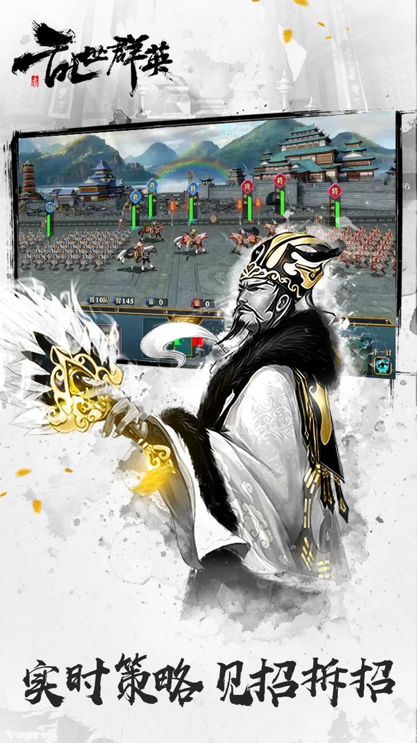 乱世群英好玩吗 乱世群英玩法简介