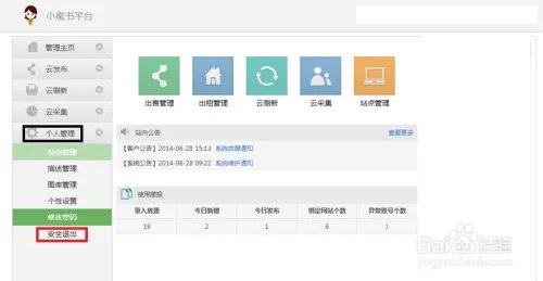 房产小秘书如何使用？