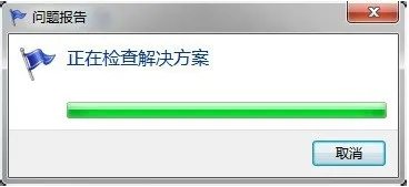 Win7系统提示windows主进程rundll32已停止工作怎么处理