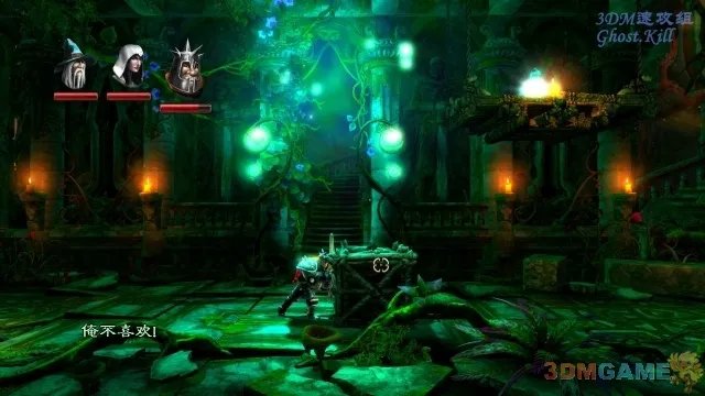 3DM速攻组《魔幻三杰2/三位一体2》图文流程攻略