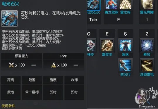 剑灵气功师第三系技能加点