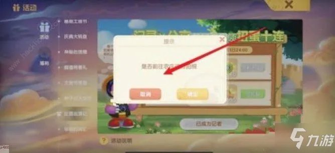 《摩尔庄园》农庄拍照位置及任务介绍 前往农庄拍照在哪里