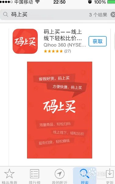 码上买怎么用,码上买使用教程