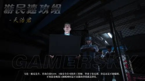 逃生 DLC告密者流程图文攻略