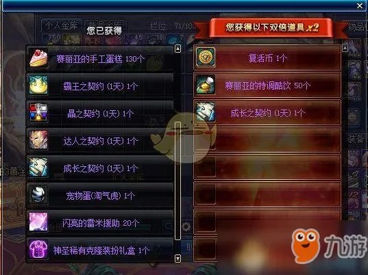 《DNF》透明天空套怎么获得 2019透明天空套获得方法分享