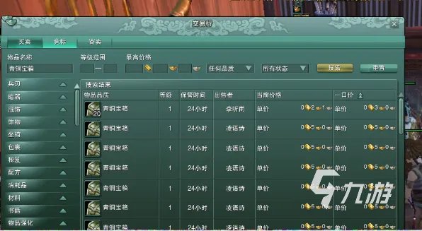 剑网3缘起挖宝怎么玩 剑网3缘起挖宝玩法攻略