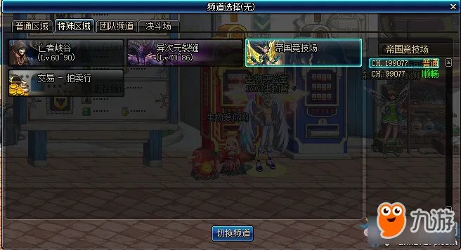 《DNF》帝国竞技场入场要什么条件 帝国竞技场怎样进入