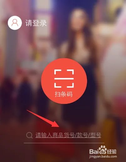 码上买怎么用,码上买使用教程