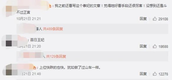 泰国王妃被剥夺全部头衔 在甄嬛传里真就活不过一集！