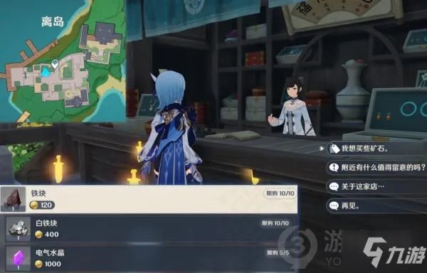 原神稻妻道具商人在哪 原神稻妻道具商人位置攻略