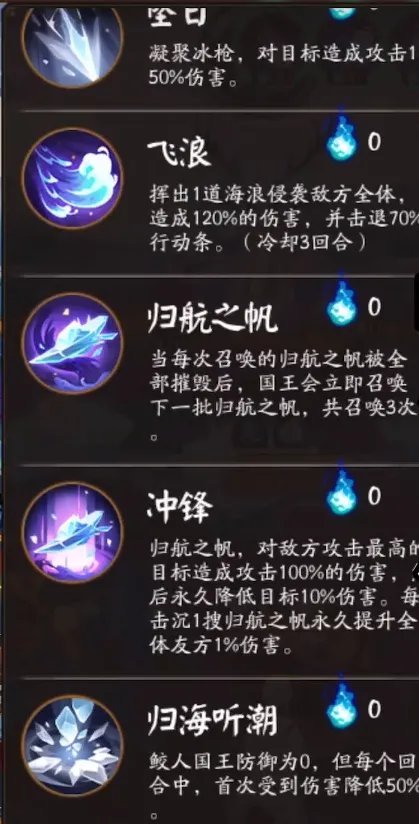 阴阳师永生之海4层通关攻略 永生之海第四层怎么打