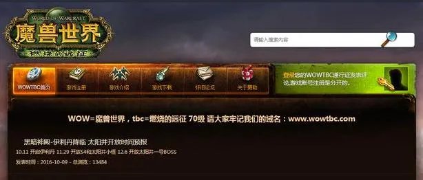 怎样评价魔兽世界私服？