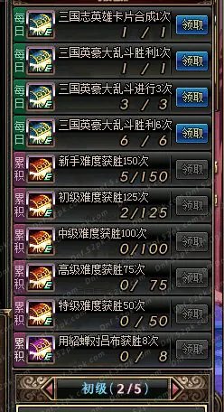 玩转DNF三国活动!三国卡片游戏攻略分享