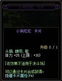 DNF腰带可以附魔什么宝珠