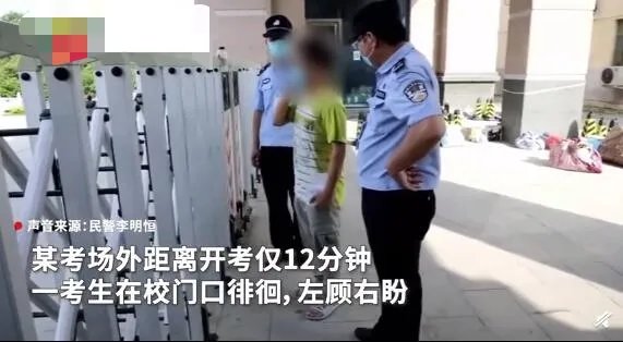 考生临考前12分钟在等妈妈 事情真相来了却遭网友吐槽