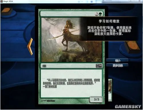 《万智牌旅法师对决2014》免安装中文硬盘版下载发布