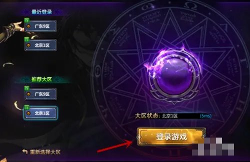 dnf为什么一直连接不上服务器啊?