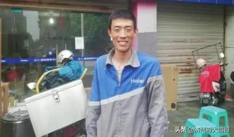 海尔奖励“救人小哥”60万的一套房,今天选房成功,你怎么看?