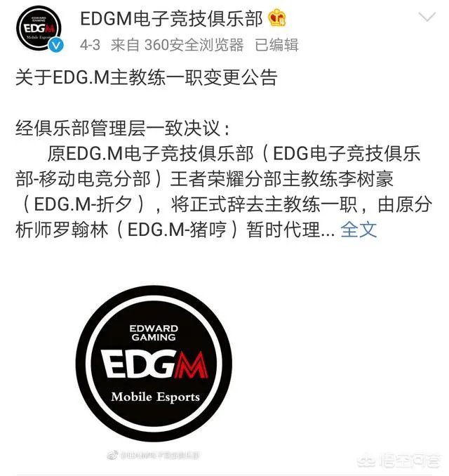 EDG.m在队长微博事件之后，无痕重新上场队伍取得首胜，他们能打进季后赛吗？