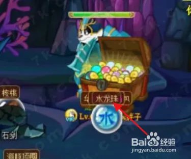 功夫派水龙珠怎么得