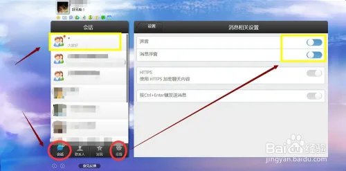 网页上如何聊QQ？