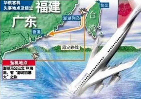 华航空难录音事件真相 灵异事件录音是真的吗(附完整版音频)