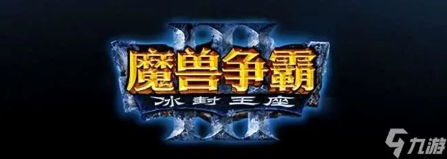 魔兽RPG地图包全集及排行推荐 单人必玩的RPG地图神作
