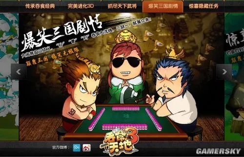 23年的经典！《吞食天地3 online》动漫版概念官网上线