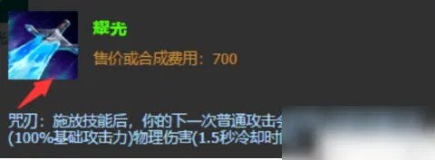 《英雄联盟》s11小鱼人怎么出装 小鱼人出装图文教程