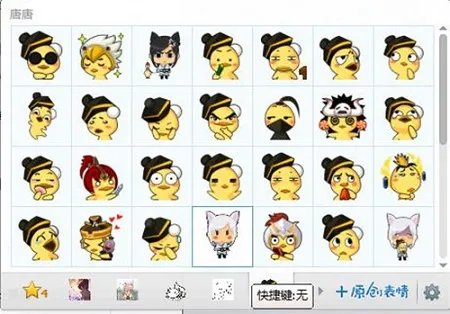 网易包子表情包全套186个