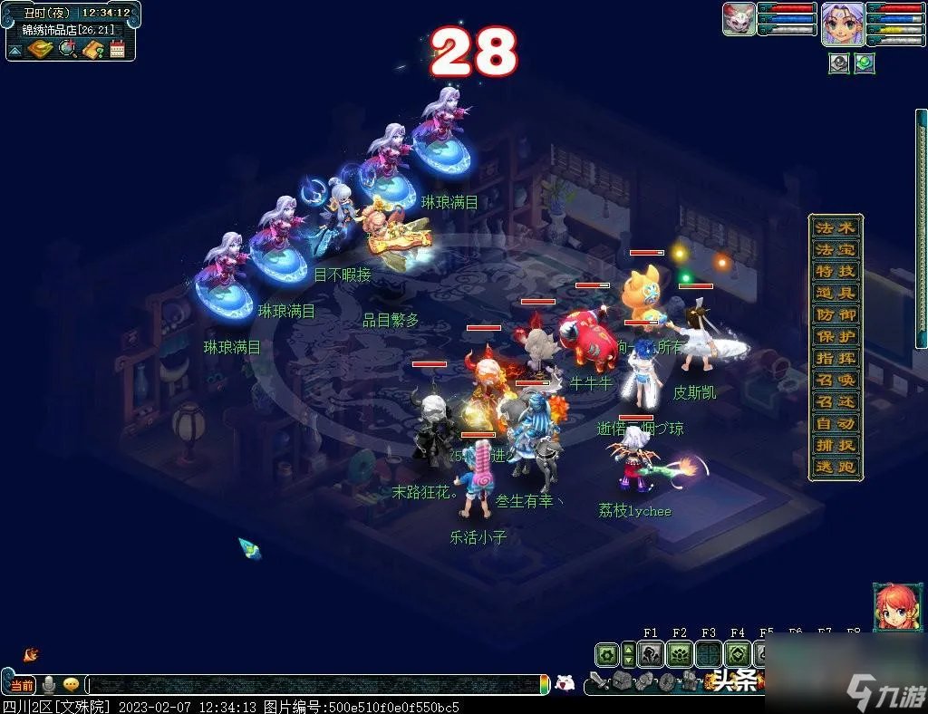 梦幻西游情人节活动攻略 梦幻西游2023情人节玩法 必看