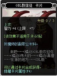 《DNF》智力宝珠大全