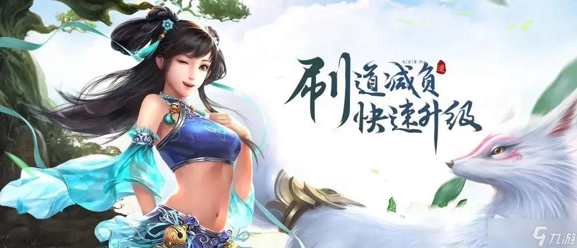 《问道手游》炼药攻略