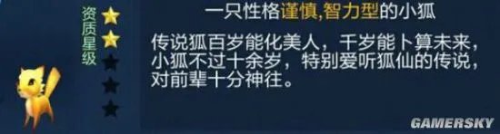 倩女幽魂灵兽全解析 灵兽如何选择