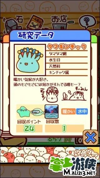 不思议微生物研究所图鉴 附所有突变种养成攻略