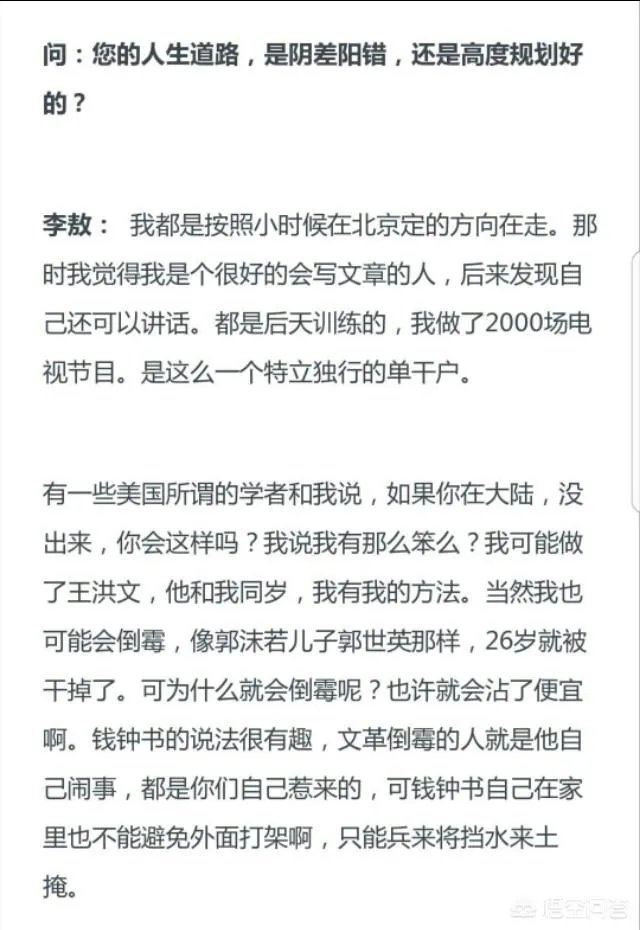 台湾著名作家李敖去世,他说过哪些著名的话?