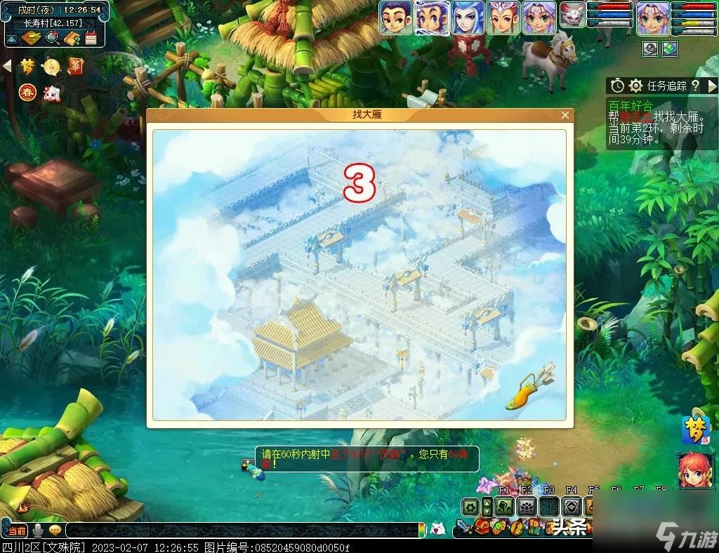 梦幻西游情人节活动攻略 梦幻西游2023情人节玩法 必看