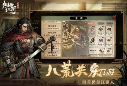 一个人的武林游戏推荐2023 热门的武林手游下载合集