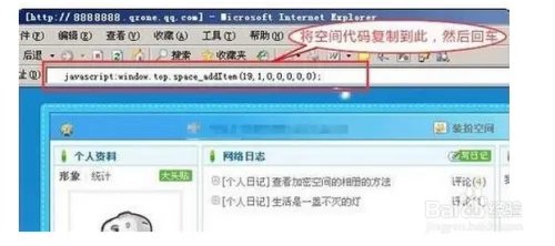 如何破解空间密码