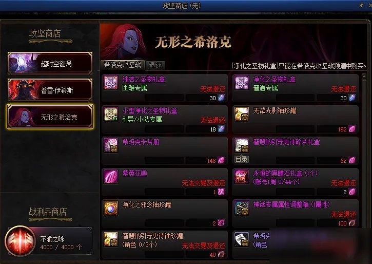 《DNF》无欲光影袖珍罐功能作用一览 无欲光影袖珍罐有什么用