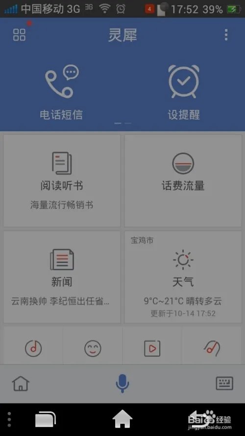 如何用手机免费点歌