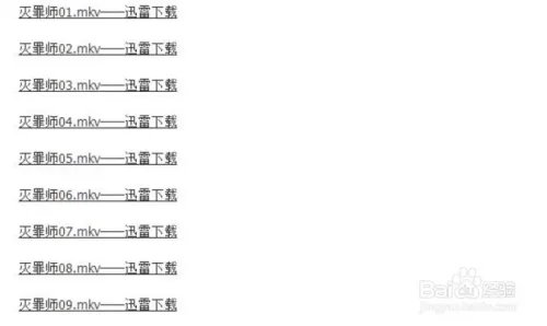 灭罪师怎么下载