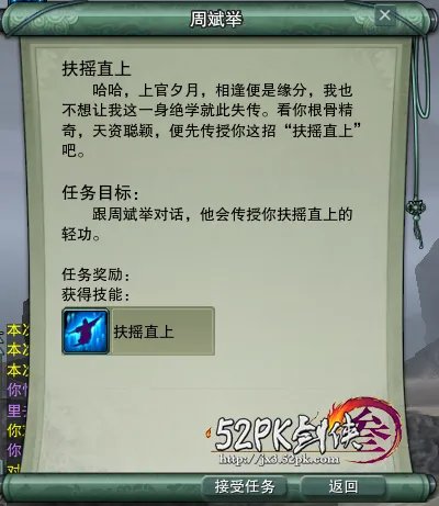 [扶摇]剑网3寇岛扶摇直上学习点