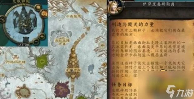 魔兽世界怀旧服wlk创造与毁灭的力量怎么做 创造与毁灭的力量任务完成攻略