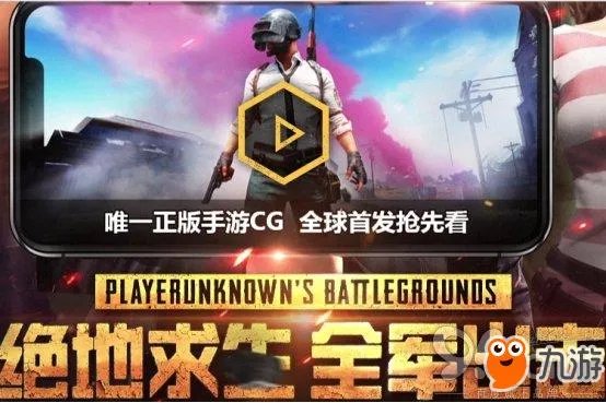 《绝地求生全军出击》PC版官网下载 电脑适配模拟器使用设置方法