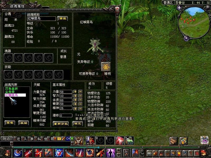 QQ华夏战魂攻略之战魂性格