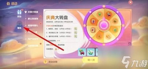 摩尔庄园最新神奇密码是什么 摩尔庄园周年特别神奇密码分享