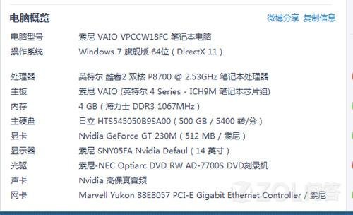 请大神指点！索尼笔记本VPCCW18FC如何升级？
越来越发热量大，操作卡！